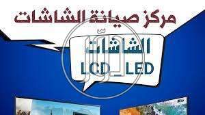 صور خدمات صيانة واصلاح في الإسكندرية - دوّر.كوم