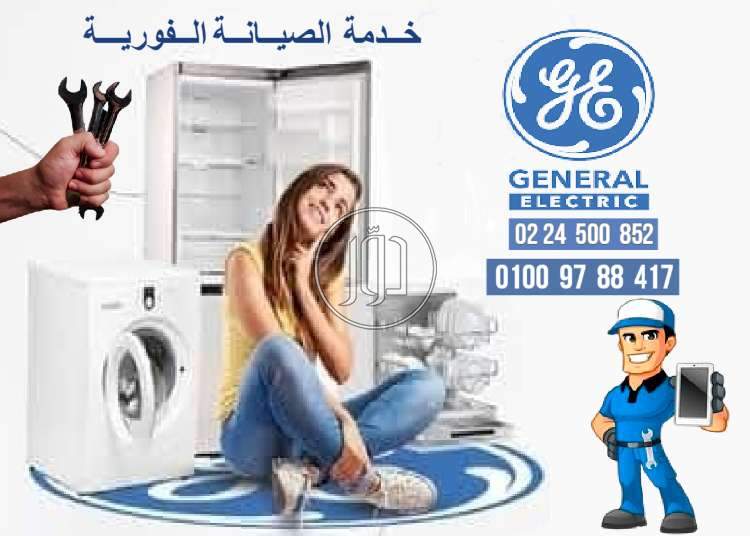 صور خدمات صيانة واصلاح في القاهرة - دوّر.كوم