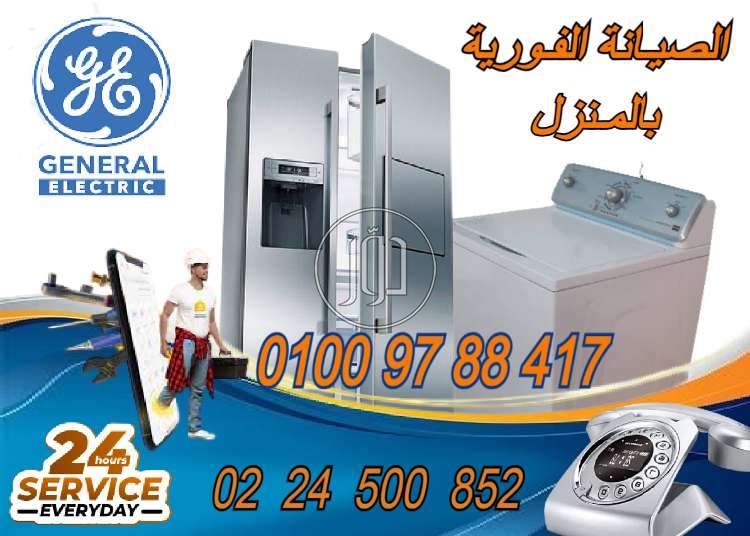 صور خدمات صيانة واصلاح في القاهرة - دوّر.كوم