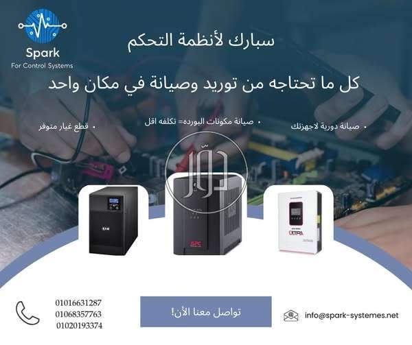 مراكز صيانة وخدمة في مصر - دوّر.كوم