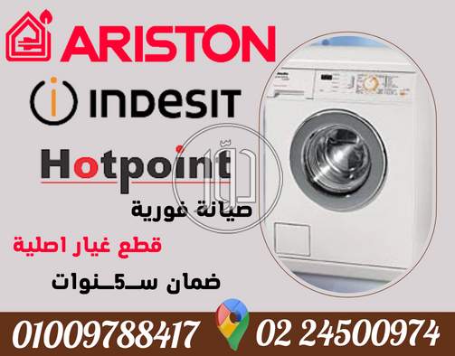 صور خدمات صيانة واصلاح في القاهرة - دوّر.كوم