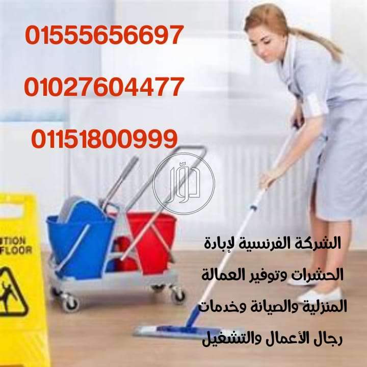 صور خدمات صيانة واصلاح في الإسكندرية - دوّر.كوم