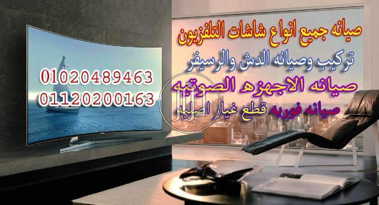 صور خدمات صيانة واصلاح في مصر - دوّر.كوم