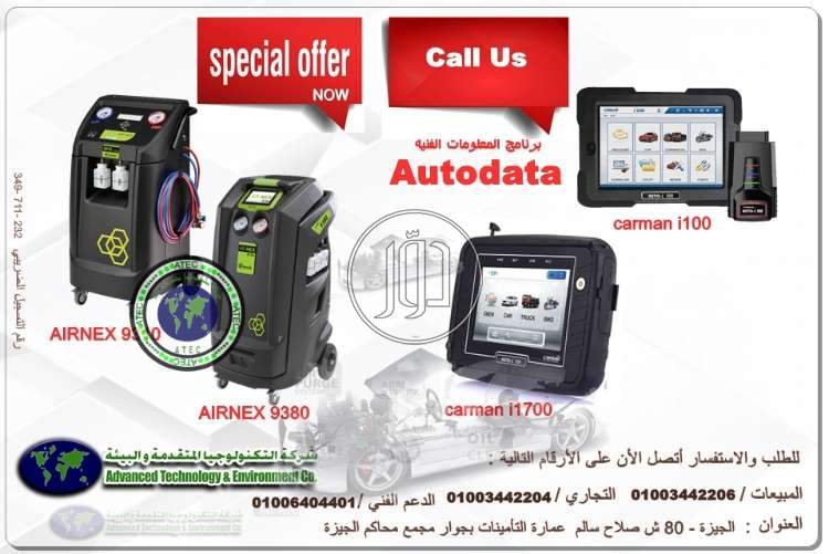 صور خدمات صيانة واصلاح في مصر - دوّر.كوم