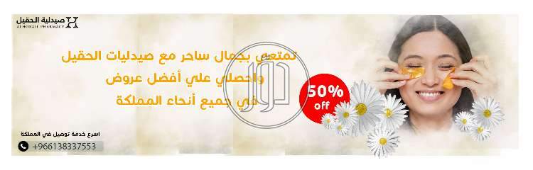 صور خدمات صيدلية في السعودية - دوّر.كوم