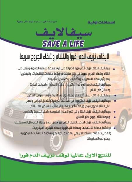 صور خدمات صيدلية في القاهرة - دوّر.كوم