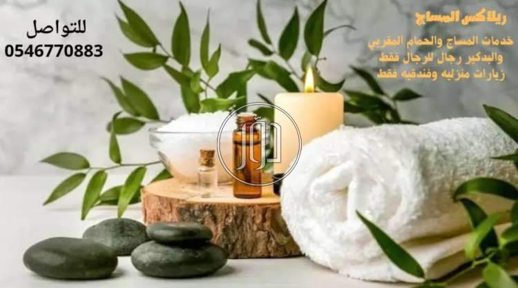 خدمات طبية في السعودية - دوّر.كوم
