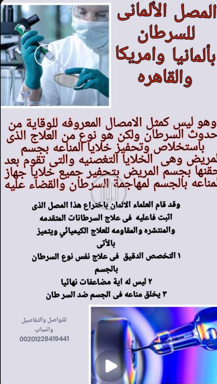 صور خدمات طبية في العاصمة - دوّر.كوم