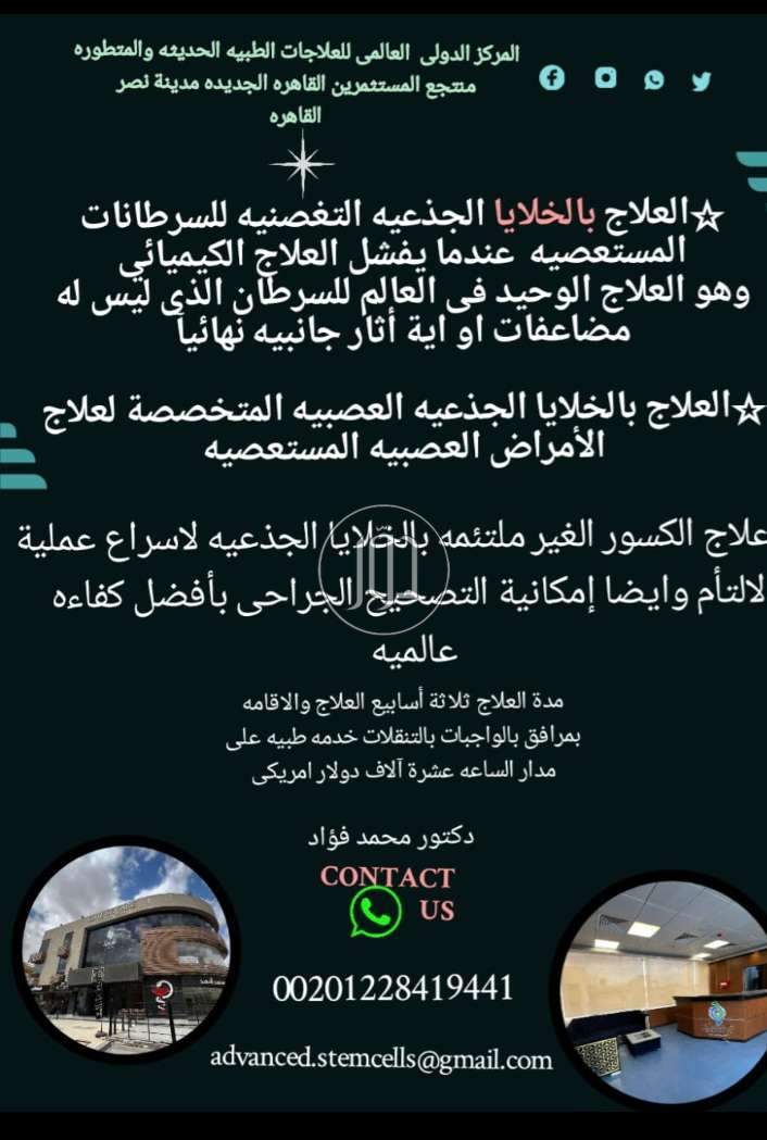 صور خدمات طبية في الكويت - دوّر.كوم