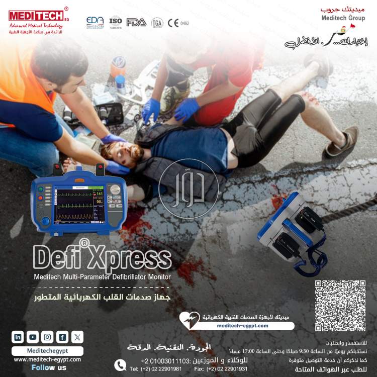 صور خدمات طبية في مصر - دوّر.كوم