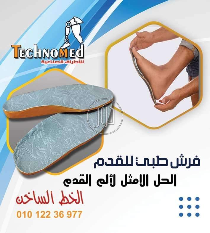 صور خدمات طبية في مصر - دوّر.كوم