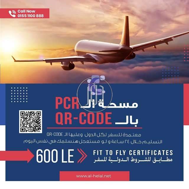 صور خدمات طبية في مصر - دوّر.كوم