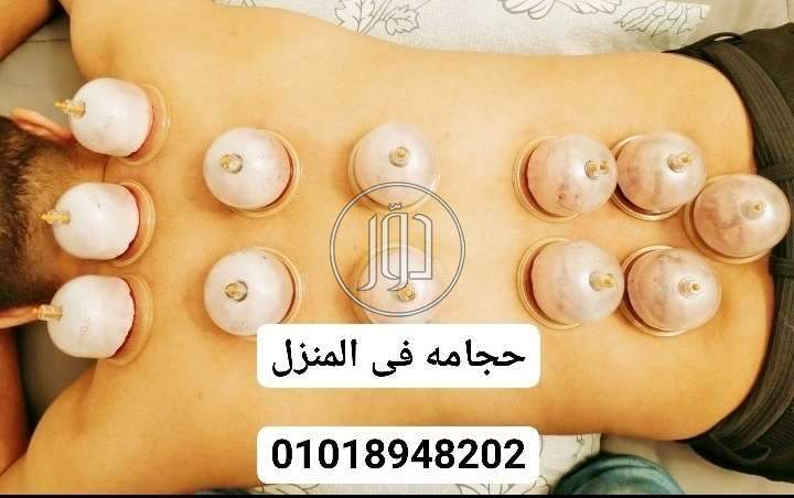 حجامة منزلية