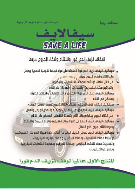 صور خدمات طبية في سوهاج - دوّر.كوم