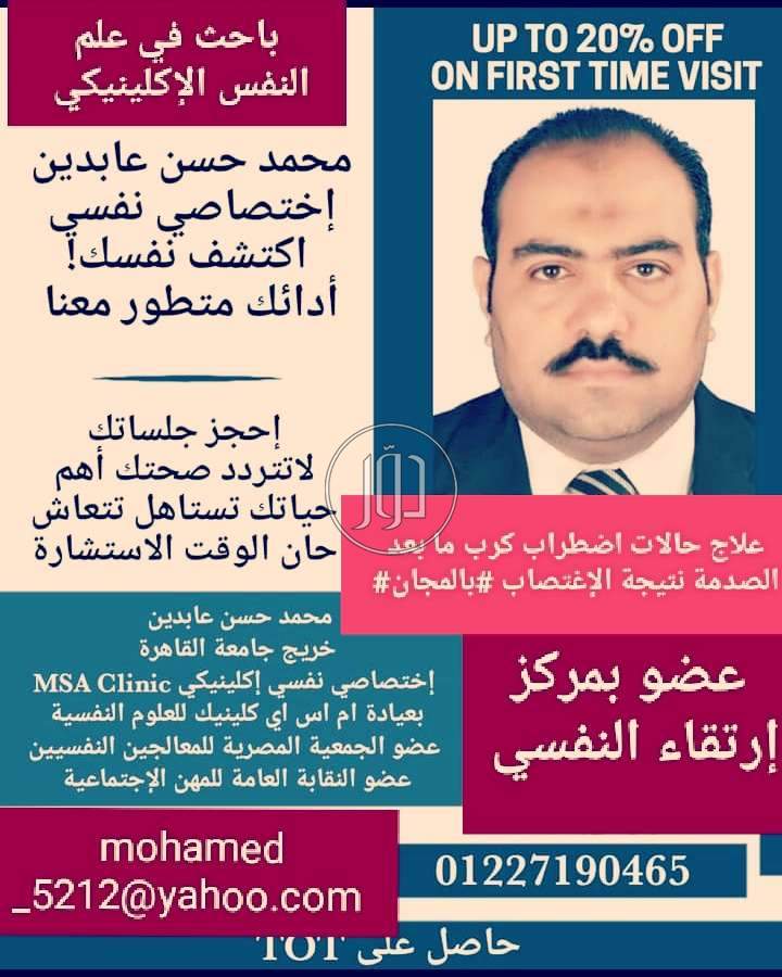 صور خدمات طبية في الجيزة - دوّر.كوم