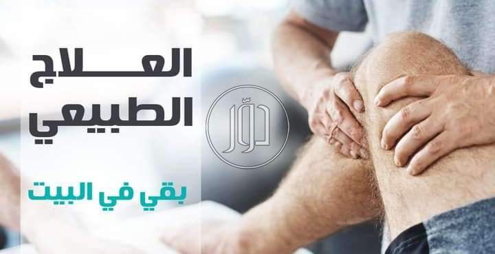 صور خدمات طبية في مصر - دوّر.كوم