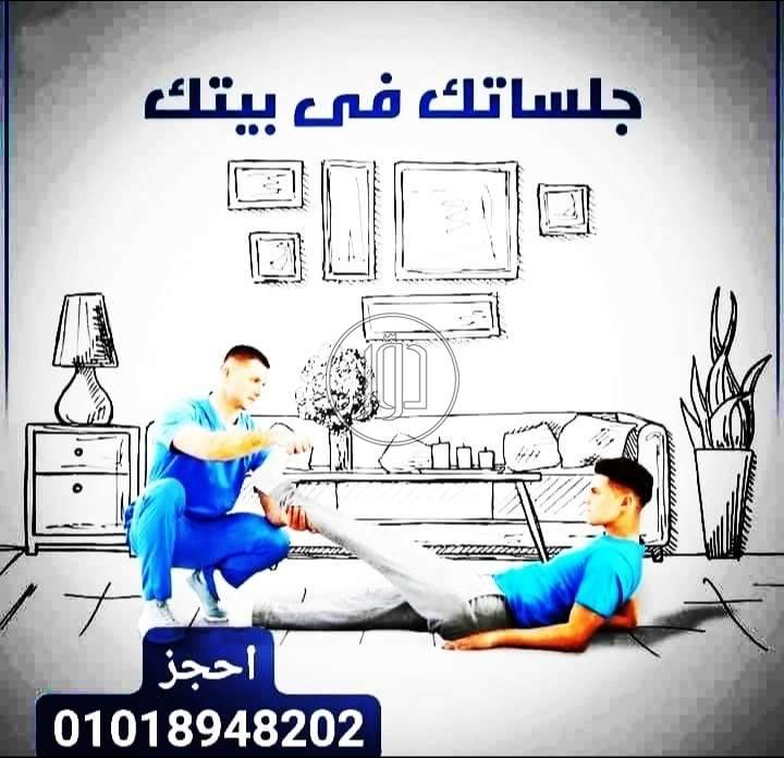 صور خدمات طبية في مصر - دوّر.كوم