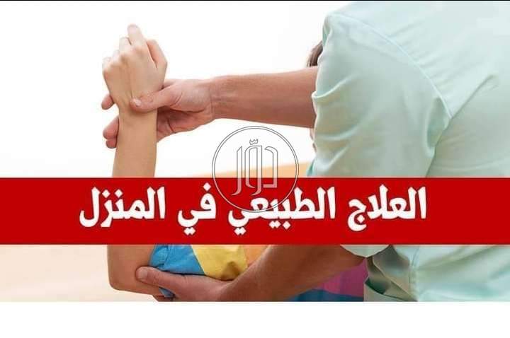 صور خدمات طبية في القاهرة - دوّر.كوم