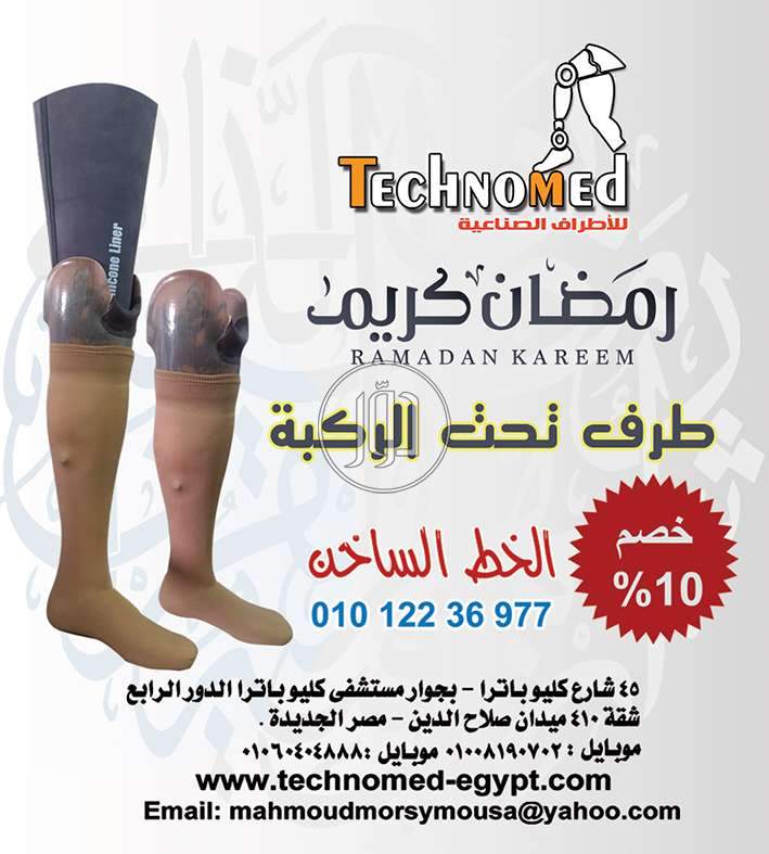 صور خدمات طبية في مصر - دوّر.كوم