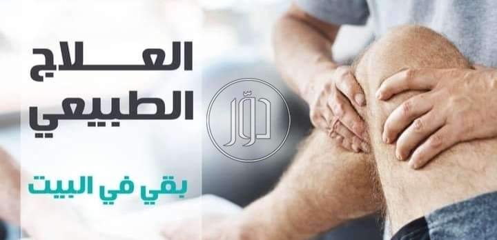 صور خدمات طبية في القاهرة - دوّر.كوم