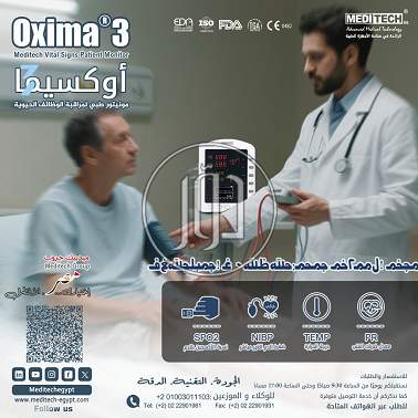 صور خدمات طبية في مصر - دوّر.كوم