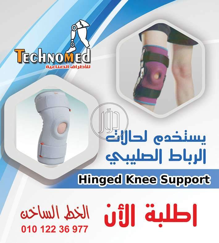 صور خدمات طبية في مصر - دوّر.كوم