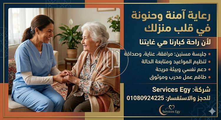 خدمات طبية في مصر
