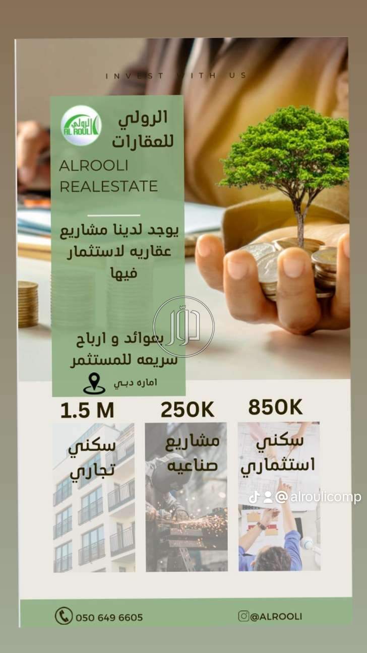 صور خدمات عقارية في الامارات - دوّر.كوم