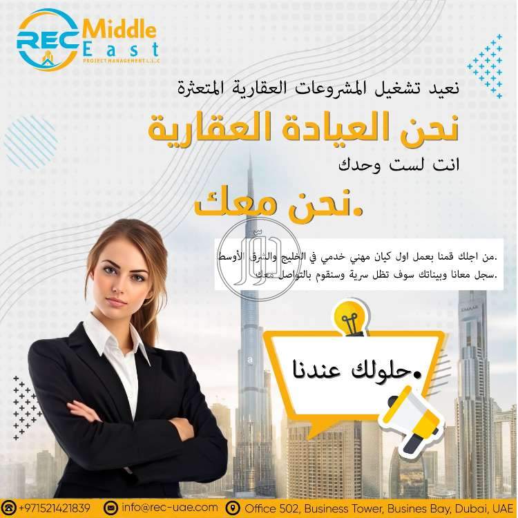 صور خدمات عقارية في الامارات - دوّر.كوم