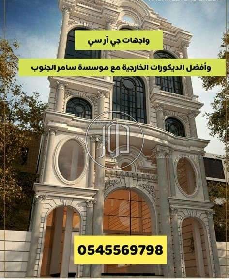 صور خدمات عقارية في المدينة المنورة - دوّر.كوم