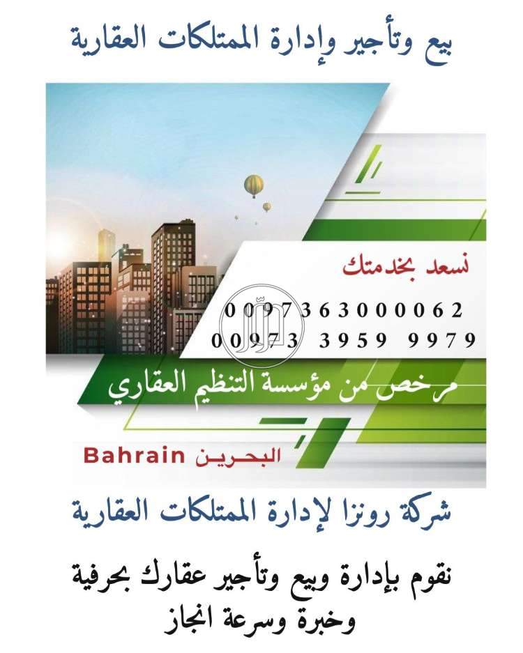 صور خدمات عقارية في السعودية - دوّر.كوم