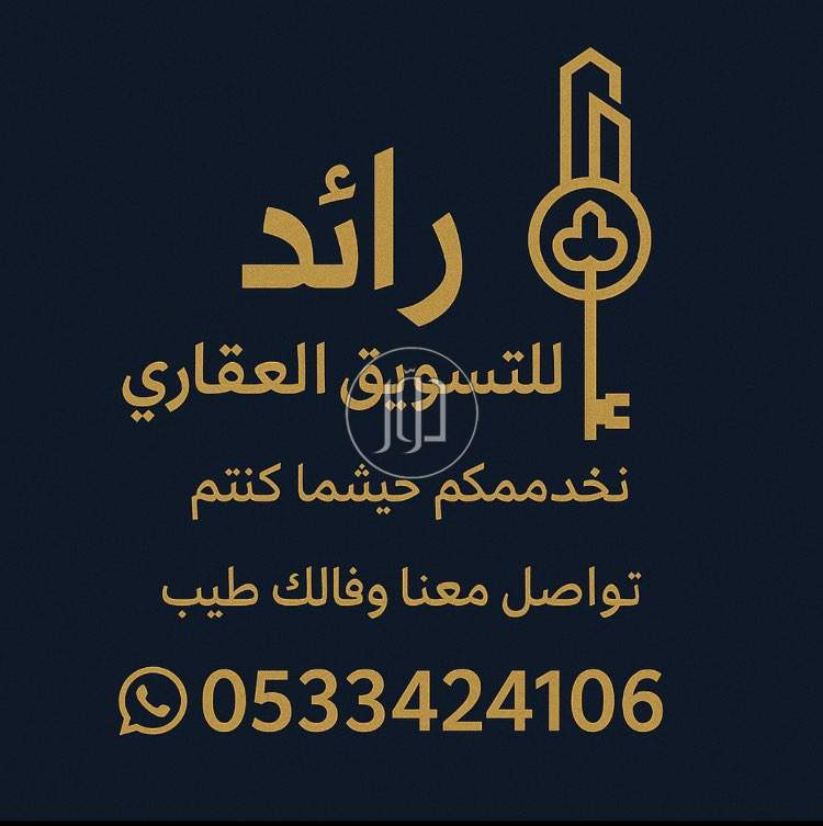 خدمات عقارية في السعودية