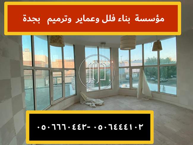 صور خدمات عقارية في مكة المكرمة - دوّر.كوم