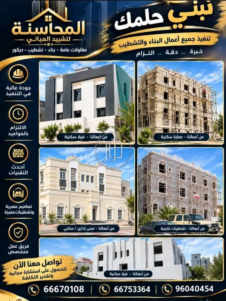 خدمات عقارية في الكويت
