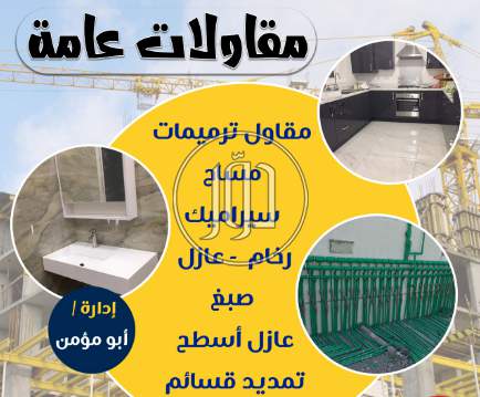 صور خدمات عقارية في الفروانية - دوّر.كوم