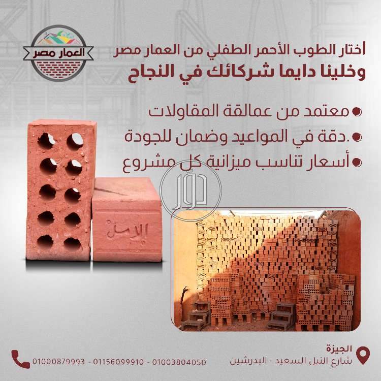 صور خدمات عقارية في مصر - دوّر.كوم