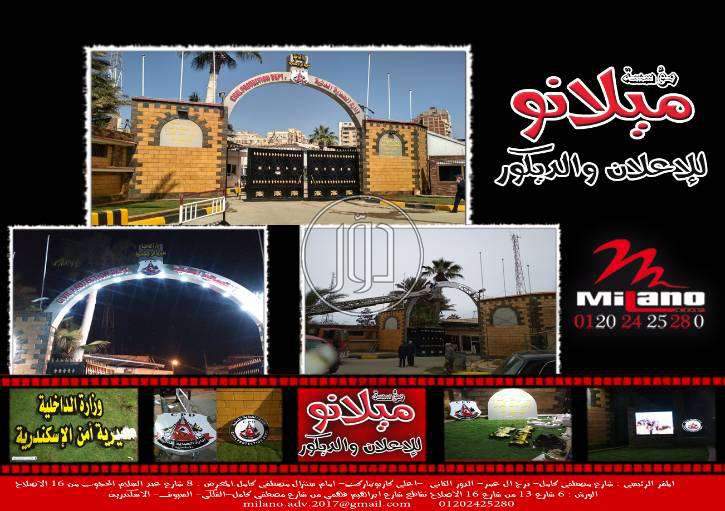 صور خدمات عقارية في الإسكندرية - دوّر.كوم