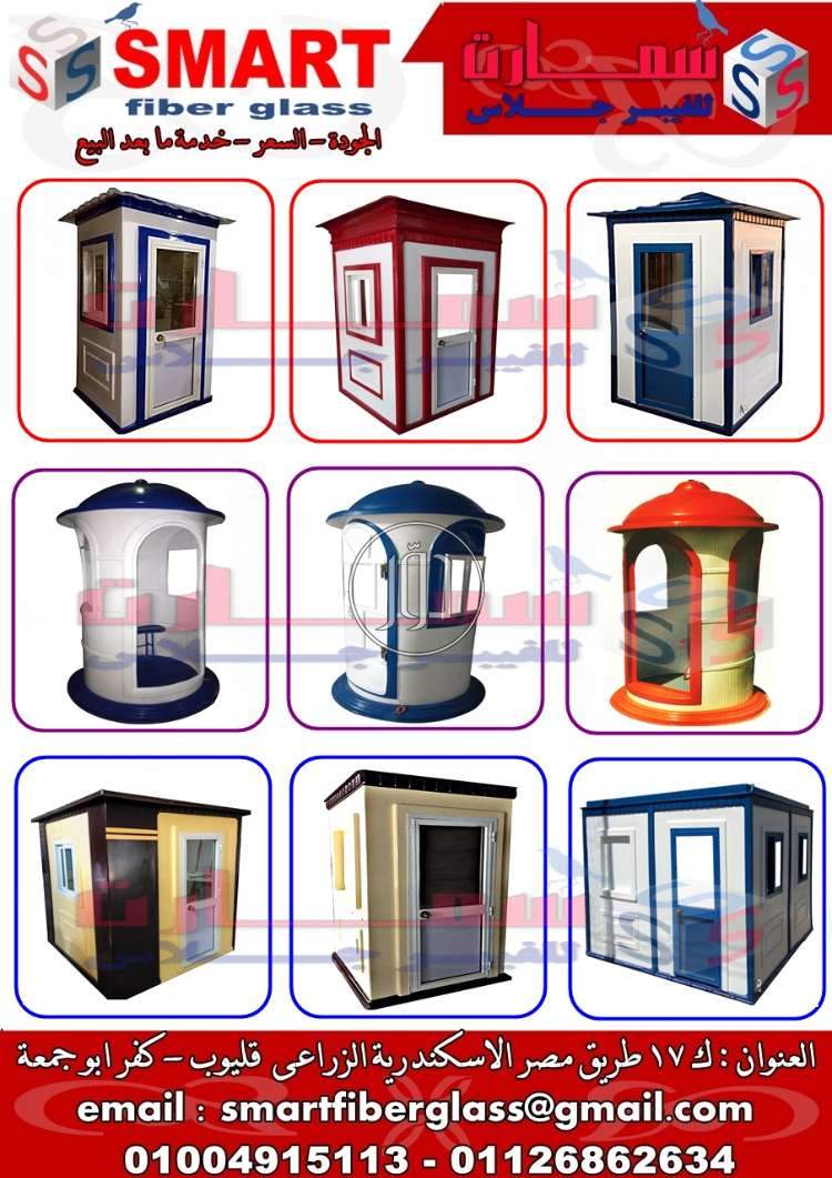 صور مستلزمات اخرى للبيع في القليوبية - دوّر.كوم