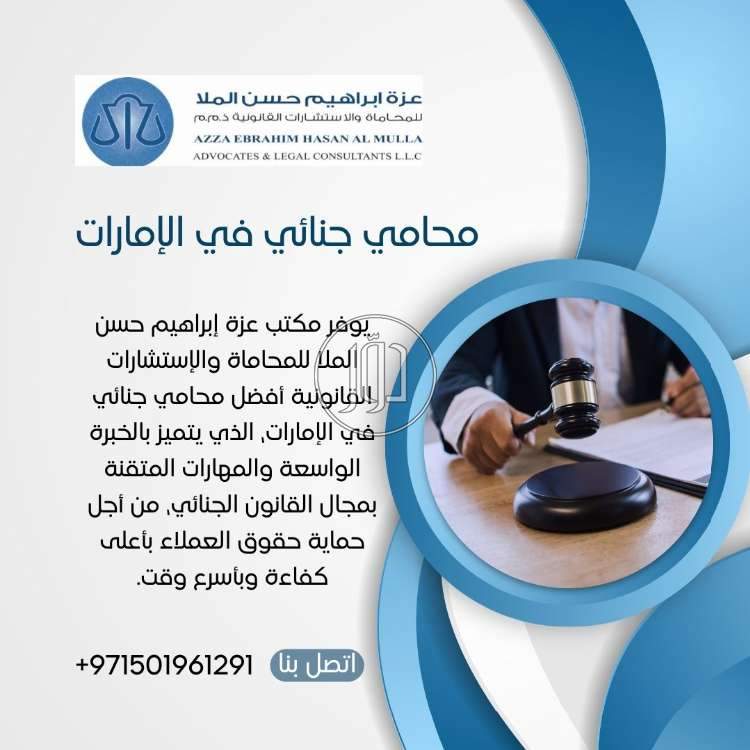 صور خدمات قانونية في الامارات - دوّر.كوم