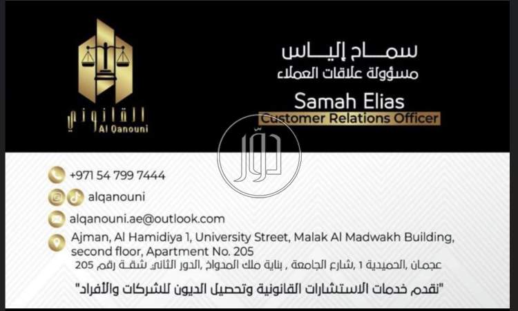 خدمات قانونية في الامارات