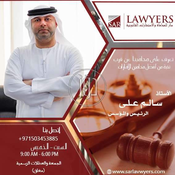 صور خدمات قانونية في الامارات - دوّر.كوم