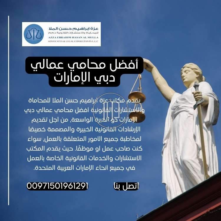 صور خدمات قانونية في الامارات - دوّر.كوم
