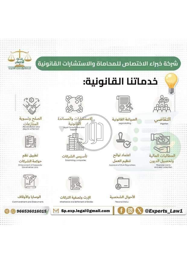 خدمات قانونية في الامارات - دوّر.كوم