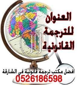 صور خدمات قانونية في الامارات - دوّر.كوم