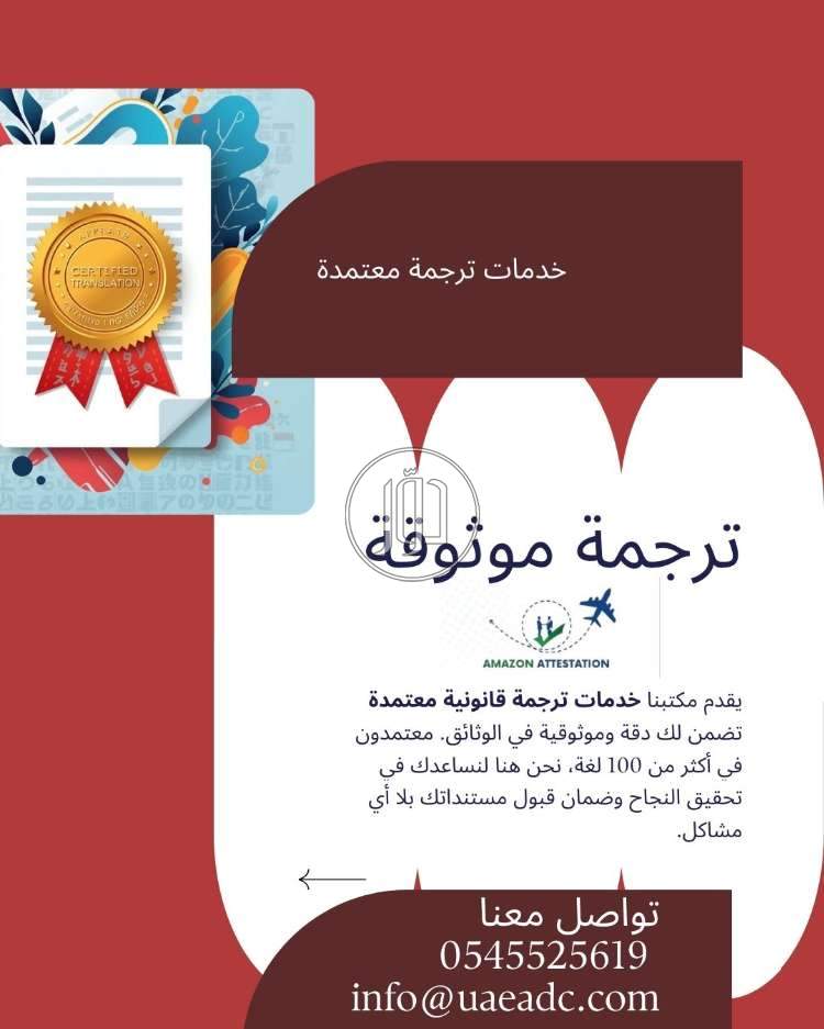 خدمات قانونية في الامارات - دوّر.كوم