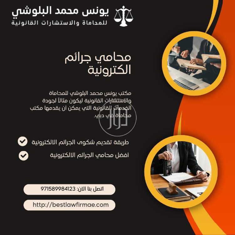 صور خدمات قانونية في السعودية - دوّر.كوم