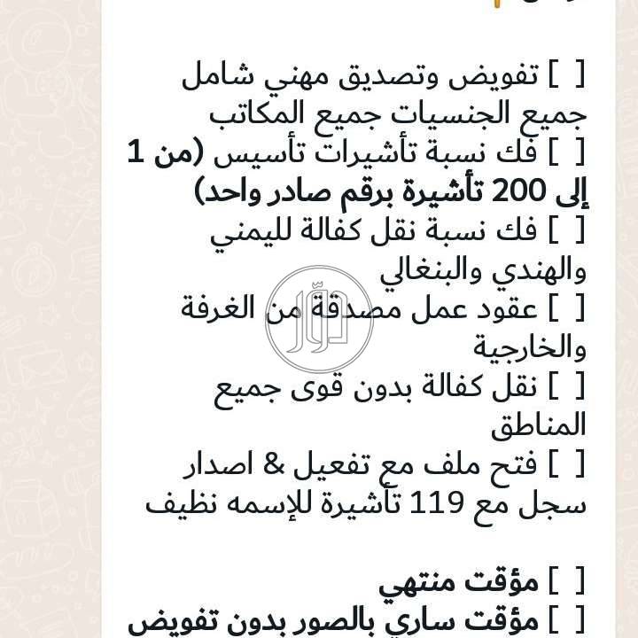 صور خدمات قانونية في الرياض - دوّر.كوم