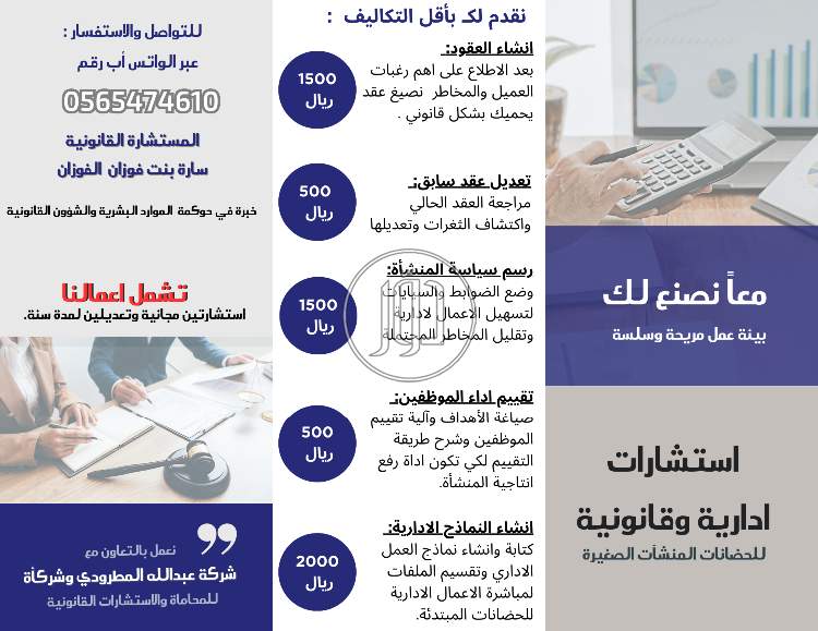صور خدمات قانونية في السعودية - دوّر.كوم