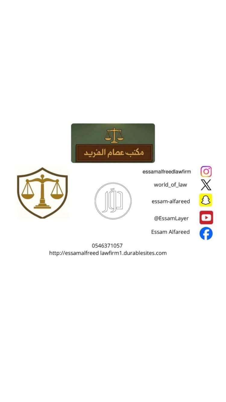 خدمات قانونية في السعودية - دوّر.كوم