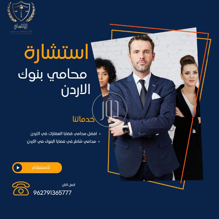 صور خدمات قانونية في الباحة - دوّر.كوم